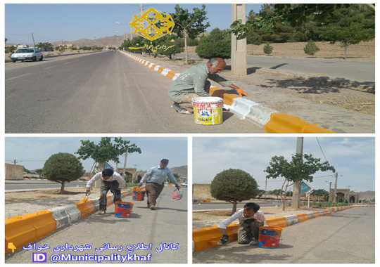 عملیات رنگ آمیزی جداول بلوار مصلی توسط واحد خدمات شهری شهرداری خواف