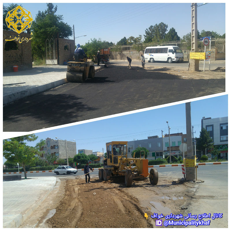 عملیات زیر سازی و آسفالت پخی ابتدای خیابان خیام 