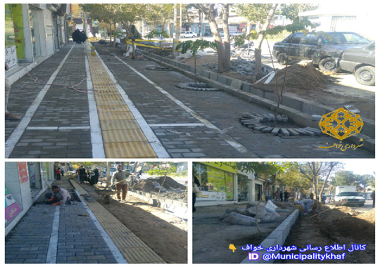 عملیات جدول گذاری و پیاده رو سازی ابتدای خیابان حافظ ابرو 