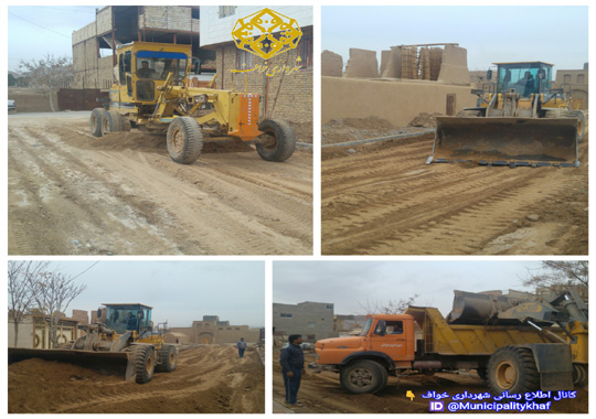 عملیات خاکبرداری و تسطیح  خیابان بعثت 4 ( ورودی آسبادهای شهر خواف ) 