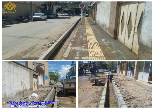 جدول گذاری و پیاده رو سازی ابتدای خیابان پیر احمد(حد فاصل خیابان شهاب تا پیراحمد 2)