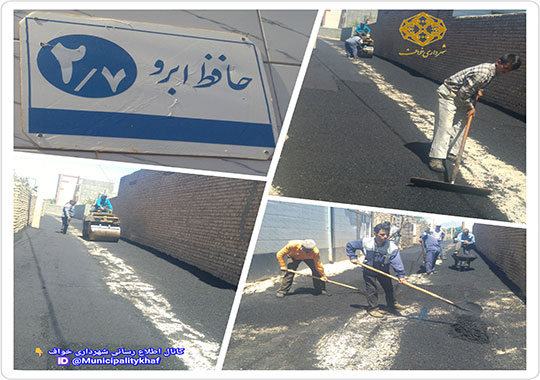 عملیات زیرسازی و آسفالت خیابان حافظ ابرو 27 و فرعی آن