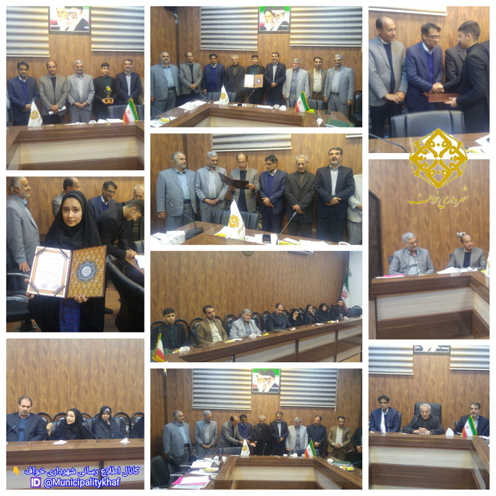 برگزاری جلسه ی کمیسیون فرهنگی ـ اجتماعی شورای اسلامی در محل سالن اجتماعات شهرداری خواف 