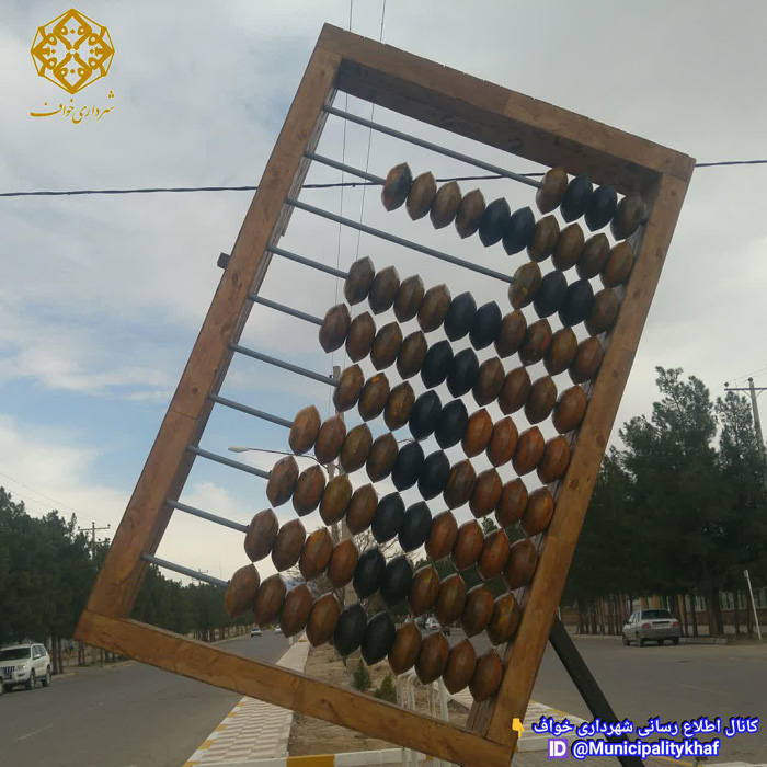 المان چرتکه