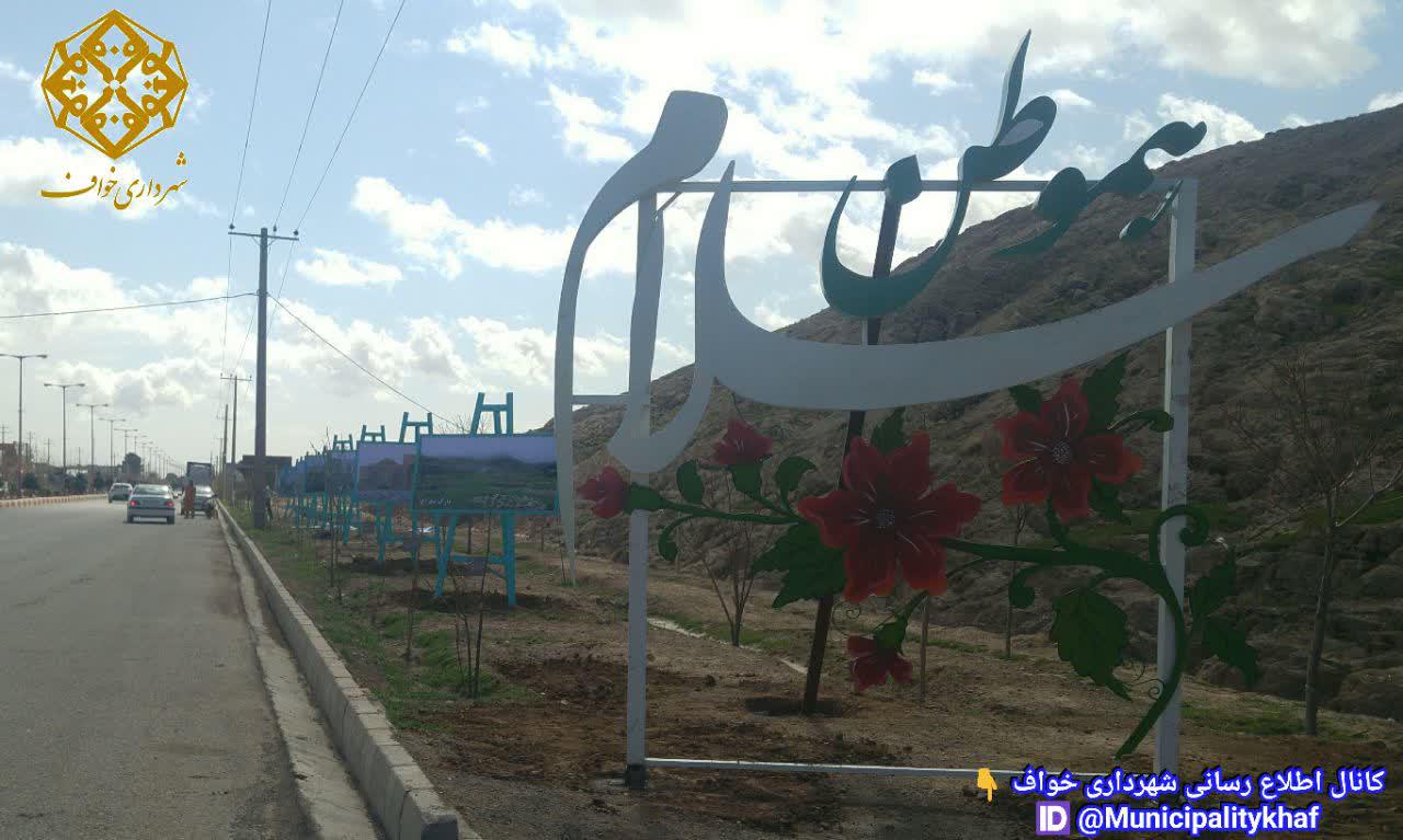 المان هموطن سلام